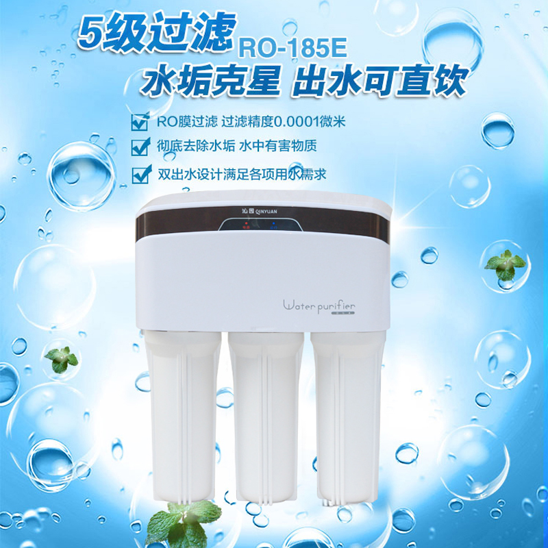 正品沁園凈水器RO-185J 家用直飲純水機(jī) 廚房過濾器 RO膜凈水機(jī)