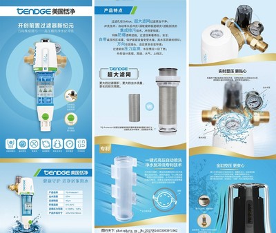 凈水前置過濾PSD長條圖