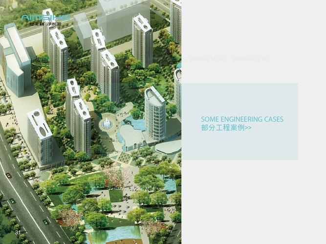 愛(ài)美柯凈水器產(chǎn)品畫(huà)冊(cè) - 美篇