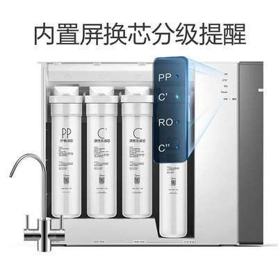 美的 MRC1693B-50G 德國(guó)設(shè)計(jì) 四級(jí)過(guò)濾 凈水器 自主換芯 黑