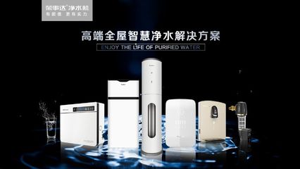 家用凈水器如何選擇?優(yōu)質(zhì)凈水器識(shí)別方法