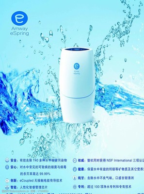 安利凈水機圖片素材